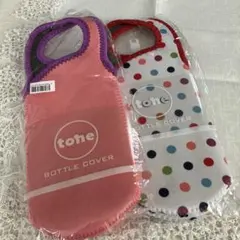 【新品】toneペットボトルカバー　水筒カバー2個セット