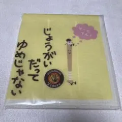 阪神タイガース　和柄 蚊帳生地 ふきん