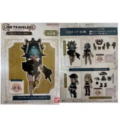 リンクトラベラーズ