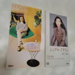 山下達郎/ドリーミング・ガール、砂の女 まりや/シングル・アゲイン