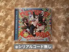 カリスマ カリスマガンボ(シリアルコード無し)