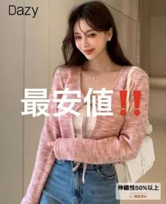 Dazy ピンク クロップドカーディガン Lサイズ