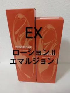 ラスト1点！ベネフィークローションEXⅡ・エマルジョンEXⅠ　(本体)2本セット ラスト1点！ベネフィークローションEXⅡ・エマルジョンEXⅠ(本体) 2本