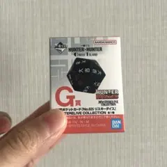 HUNTER×HUNTER 一番くじ G賞 リスキーダイス G.I.