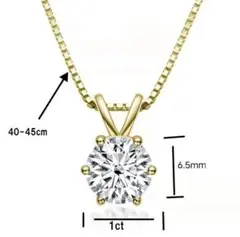 特売！ダイヤの2.4倍の煌めきモアサナイト１ｃｔのペンダントネックレス　ゴールド