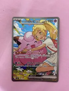 リーリエのピッピex MEGA スタートデッキ100 - メルカリ