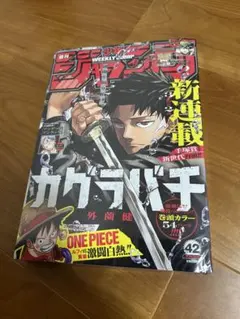 カグラバチ 外薗健 1巻発売即重版 ポスター - メルカリ