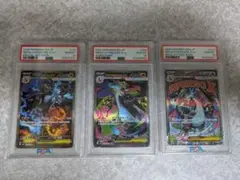 メガリザードンX　ex　SAR　PSA10など3枚セットのサムネイル