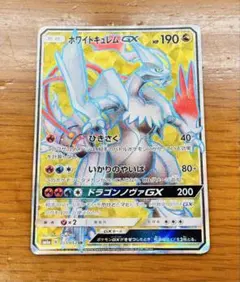 ホワイトキュレムGX SR SM6a ドラゴンストーム 057/053 - メルカリ