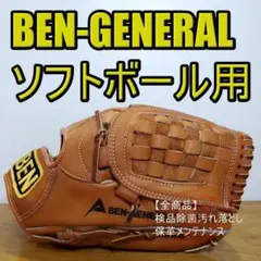 2025年最新】BEN グラブの人気アイテム - メルカリ