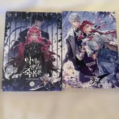 HE☆VENS 黒庭 ゲームブック game book BLACK GARDEN - メルカリ