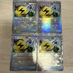 スーパーエネルギー回収 モンスターボールミラー 4 枚セット