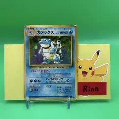 梨*沙様 【ポケカ】【希少】カメックス スターターパック eシリーズ