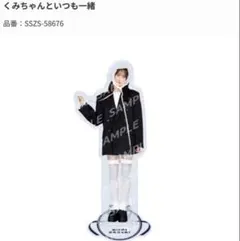 2026年最新】佐々木久美 アクリルの人気アイテム - メルカリ