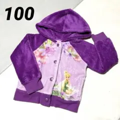 ティンカーベル フリースパーカー 紫　美品