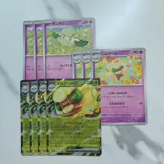 モンメンar エルフーンsar 各5枚セット モンメンar エルフーンsar 各5枚セット モンメンar エルフーン