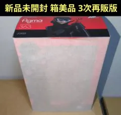 figma ペルソナ５ ジョーカー 主人公　 三次再販分　新品未開封