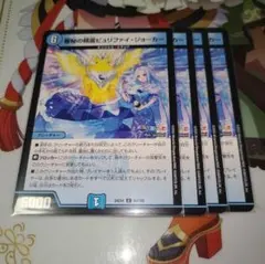 No.2465 審秘の精霊ピュリファイジョーカー