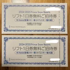 2025年最新】かぐらリフト券の人気アイテム - メルカリ