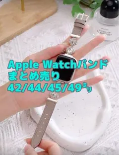 Apple Watchバンド まとめ売り 42/44/45/49ミリ