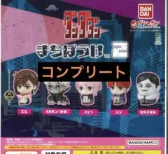 TVアニメ『ダンダダン』 まちぼうけ2 全5種フルコンプ