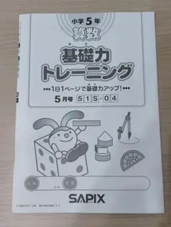 2026年最新】基礎 トレ sapixの人気アイテム - メルカリ