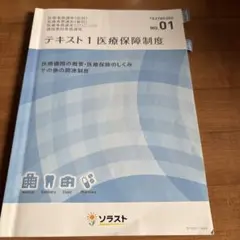 2026年最新】歯科医療事務テキストの人気アイテム - メルカリ