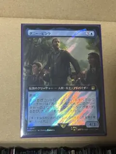 mtg ダニー・ピンク 拡張アート,サージfoil - メルカリ