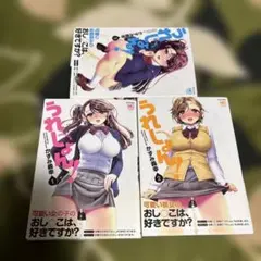 2025年最新】うれしょん! コミックの人気アイテム - メルカリ