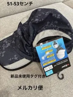 新品未使用　サッカーキャップ51-53センチ