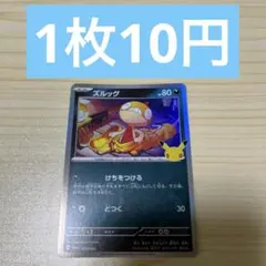 美品】ズルッグ C XY3 ライジングフィスト 062/096 コミヤトモカズ