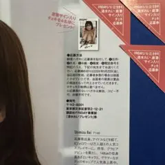 FRIDAY 2026年 5月15・22日合併号 清水れい チェキ応募券 5枚 - メルカリ