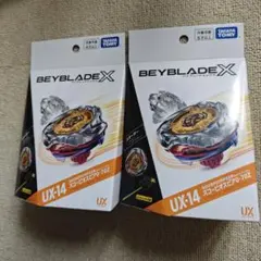 ベイブレードX CX-02 & UX-14 2個セット - メルカリ
