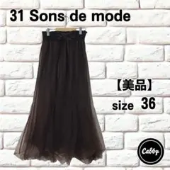 【美品】31 Sons de mode トランテアソンドゥモード　スカートのサムネイル