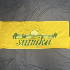 sumika タオル