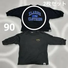 XLARGE Tシャツセット 90cm ネイビー ブラック