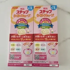明治 ステップらくらくキューブ 1-3歳用 2箱セット