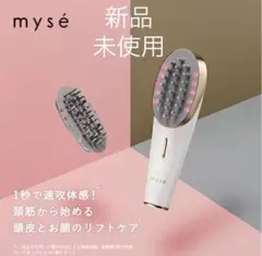 未使用　mysé 美容機器 セット 未使用 mysé 美容機器 セット 未使用 mysé 美容機器 セット 楽天