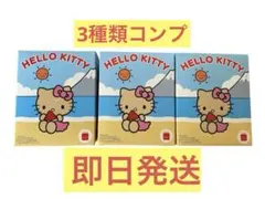 ハッピーセット　ハローキティ　コンプリート　第1弾