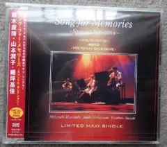 Song for Memories - Special 鈴木康博　サイン付未開封