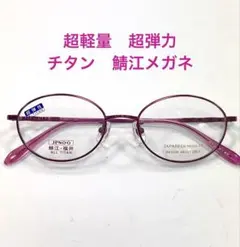 2025年最新】メガネフレーム メガネのフレーム 金属 メタリック メガネ  