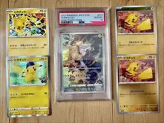 ポケモンカード ピカチュウex ジャンボカード プロモ 10枚セット ピカチュウex ジャンボカード ポケモン東日本プロモ 10枚セット - メルカリ