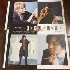 duet 2018年3月号 NEWS 切り抜き