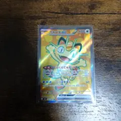 ポケモンカード おくのてキャッチ ニャースex SR 100/080 - メルカリ