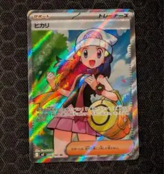 ヒカリSR インフェルノX ポケモンカード