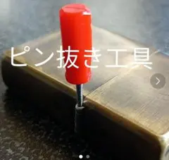 オイルライター メンテナンス ジッポー