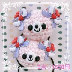 あみぐるみ♡キッズヘアゴム♡ラブリーハートリボン♡ピンクくまちゃん