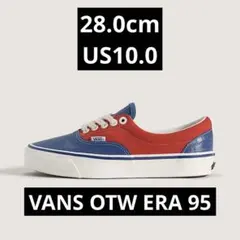 ★希少 完売品★Vans OTW Era 95 Vibram ヴァンズ 28