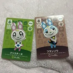 クリスチーヌ&フランソワ トレカセット