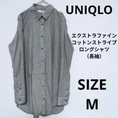 UNIQLO エクストラファインコットンストライプロングシャツ（長袖）リラックス